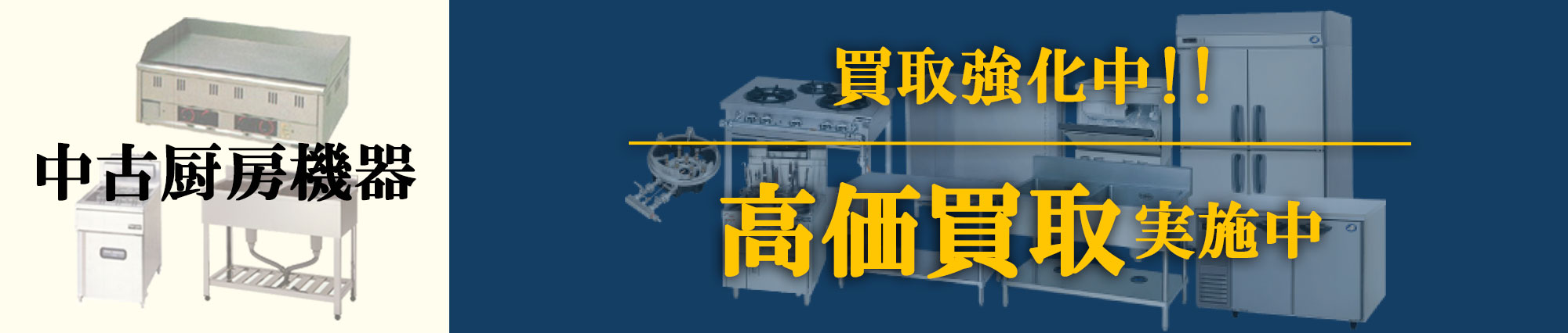買取強化中｜エヌテクサービス